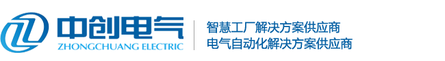 湘潭中创电气有限公司